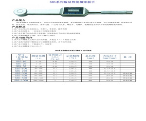 SBS-300.pdf