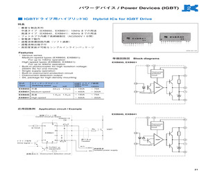 EXB851.pdf