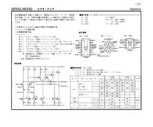 SE592.pdf