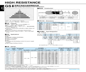 GS1/4A1305D.pdf