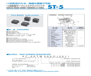 ST-5ETW50KOHM(503).pdf