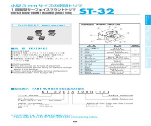 ST-32EA 10K??(103).pdf