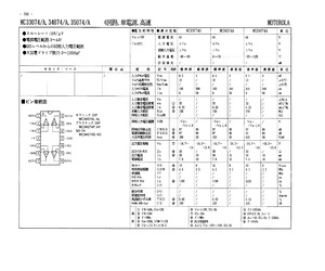 MC34074A.pdf