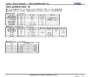 SELG2WA10C-S.pdf