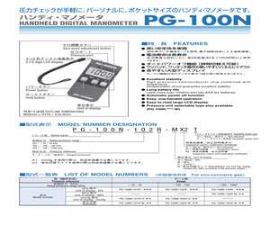 PG-100N-101R.pdf