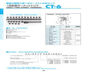 CT-6EP 200??(201).pdf